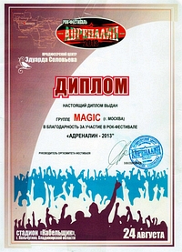 Magic. Диплом